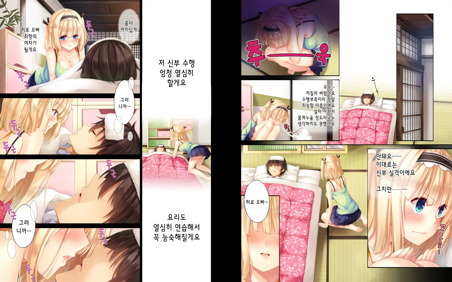 Natsuyasumi No Keikaku 2 ~Yakusoku No Calendar~